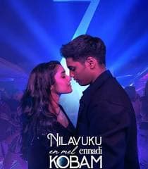 Nilavuku En Mel Ennadi Kobam