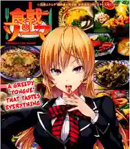 GOD TONGUE